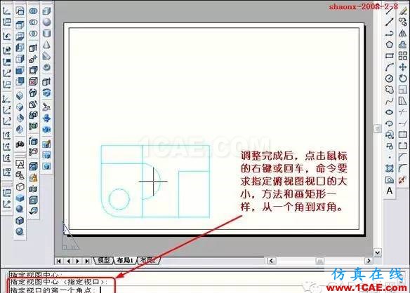 AutoCAD三維實體投影三視圖教程AutoCAD學(xué)習(xí)資料圖片13