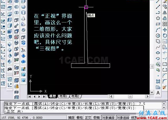 AutoCAD三維教程－拉伸、移動(dòng)、復(fù)制AutoCAD培訓(xùn)教程圖片4