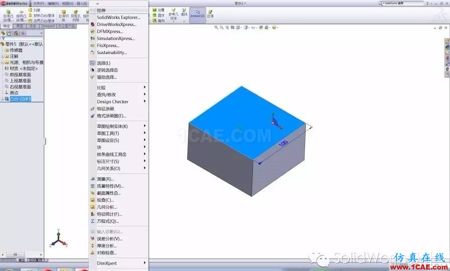 SolidWorks宏的應(yīng)用及技巧solidworks simulation學(xué)習(xí)資料圖片5