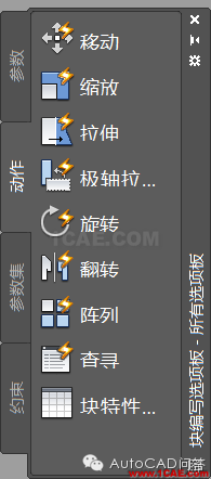 手把手教你創(chuàng)建AutoCAD動(dòng)態(tài)塊AutoCAD培訓(xùn)教程圖片6