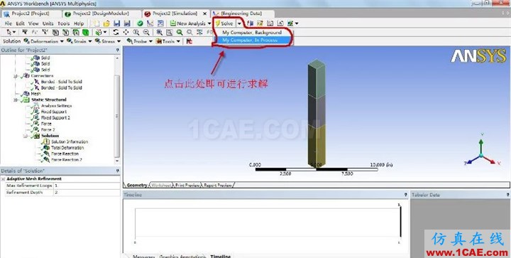 WORKEBCNH實例入門（支座反力）ansys分析案例圖片15