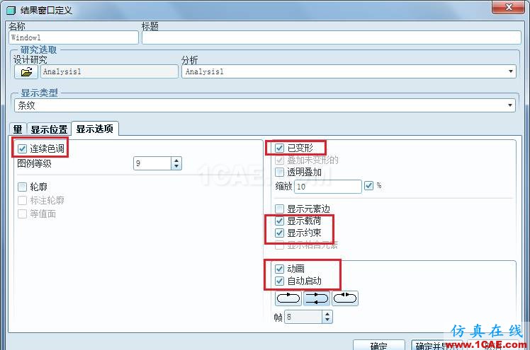 Proe Mechanica有限元分析入門pro/e模型圖片24