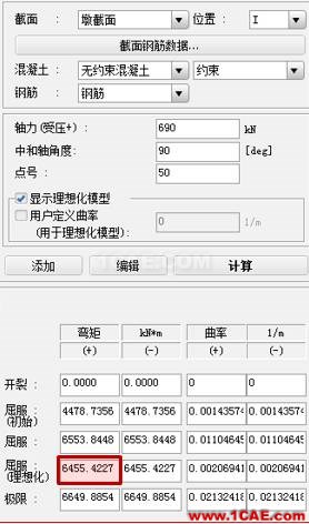 連載-“老朱陪您學(xué)Civil”之梁橋抗震8Midas Civil應(yīng)用技術(shù)圖片13