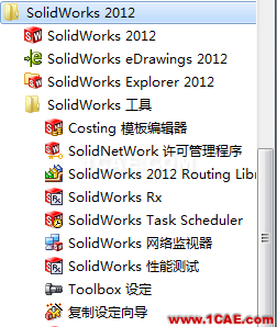 想提高你的SolidWorks使用效率？這篇帖子也許能幫到你solidworks simulation分析圖片2