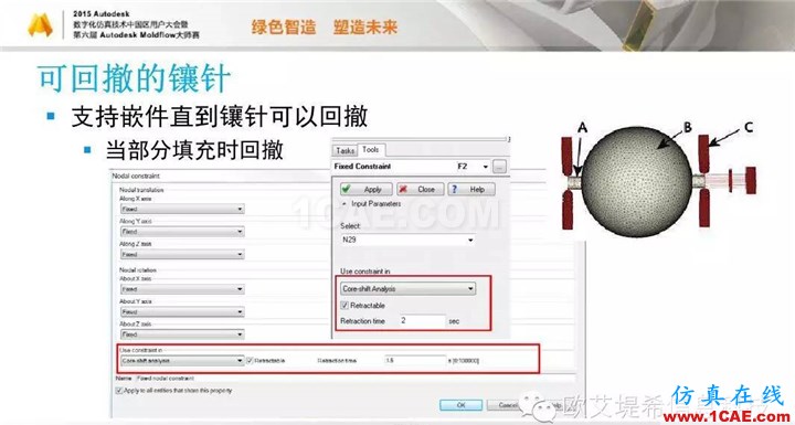 Moldflow 重大福利 快來(lái)領(lǐng)?。。?！ 高峰論壇演講PPT之五moldflow仿真分析圖片20