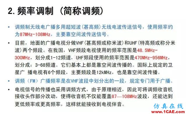 射頻電路:發(fā)送、接收機結構解析HFSS分析圖片34