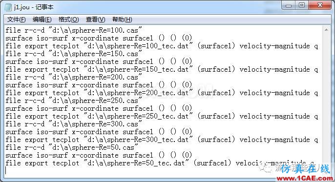 FLUENT批處理技巧fluent培訓課程圖片2