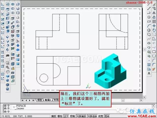 重磅推薦|AutoCAD三維實體投影三視圖教程！全程圖解！AutoCAD技術(shù)圖片43