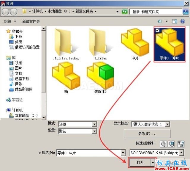 實例操作|新能源汽車用永磁電機(jī)轉(zhuǎn)子的全磚形單元劃分方法Maxwell仿真分析圖片20