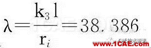 基于ANSYS/Workbench軟件的球罐有限元分析ansys結(jié)構(gòu)分析圖片22