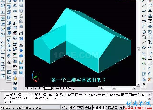 AutoCAD三維教程－拉伸、倒角AutoCAD分析圖片21