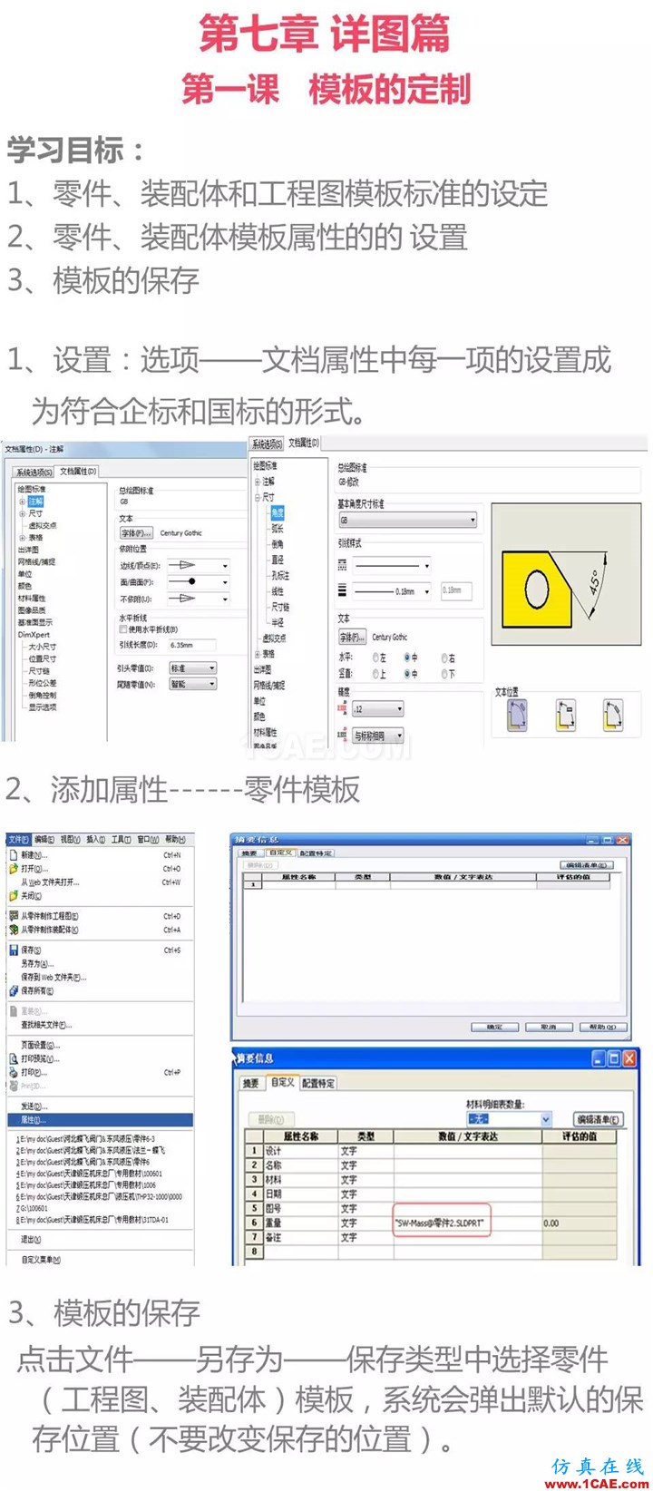 Solidworks CSWA培訓(xùn)（下） | 存干貨solidworks simulation分析圖片16