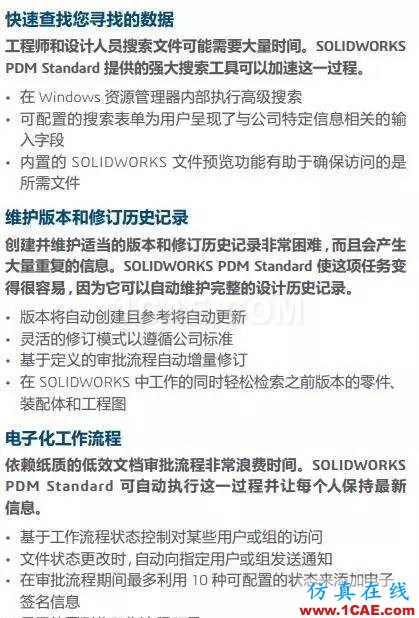 SOLIDWORKS PDM是什么鬼？solidworks simulation分析案例圖片8