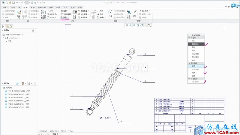 教程丨Creo3.0 工程圖中自定義國標球標pro/e設計案例圖片16