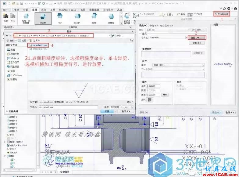 Creo3.0輪轂造型自動(dòng)出工程圖簡要教程(上)pro/e應(yīng)用技術(shù)圖片21