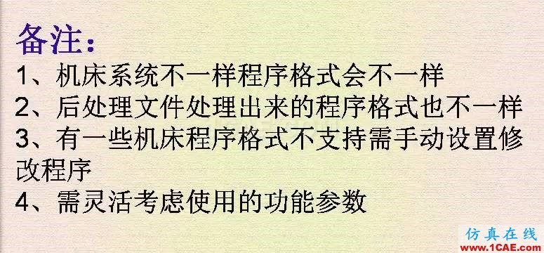 優(yōu)勝數(shù)控編程UGNX刀補功能ug設(shè)計案例圖片12