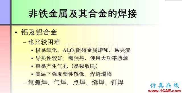 100張PPT，講述大學四年的焊接工藝知識，讓你秒變專家機械設計圖例圖片58