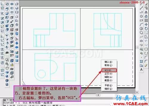 AutoCAD三維實體投影三視圖教程AutoCAD培訓(xùn)教程圖片23