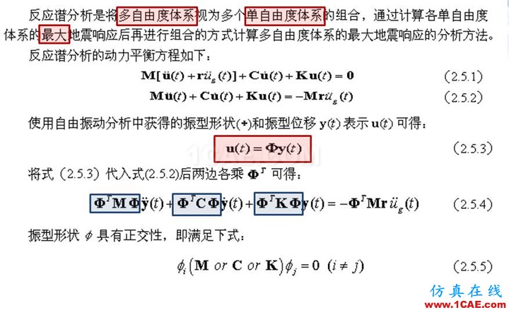 連載-“老朱陪您學(xué)Civil”之梁橋抗震2Midas Civil分析圖片10