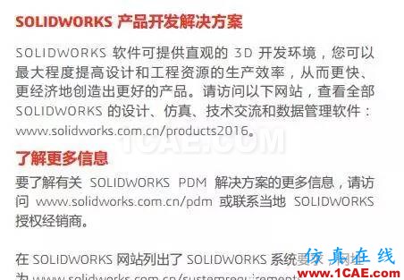 SOLIDWORKS PDM 如何管理您的設(shè)計(jì)solidworks simulation學(xué)習(xí)資料圖片12