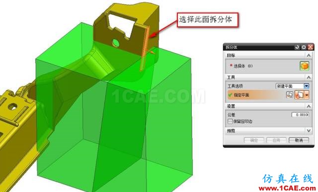 如何創(chuàng)建汽車模復(fù)雜曲面分型面？ug培訓(xùn)資料圖片4