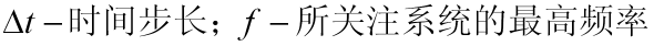 ANSYS瞬態(tài)動力學分析中的時間步長的選擇ansys結果圖片2