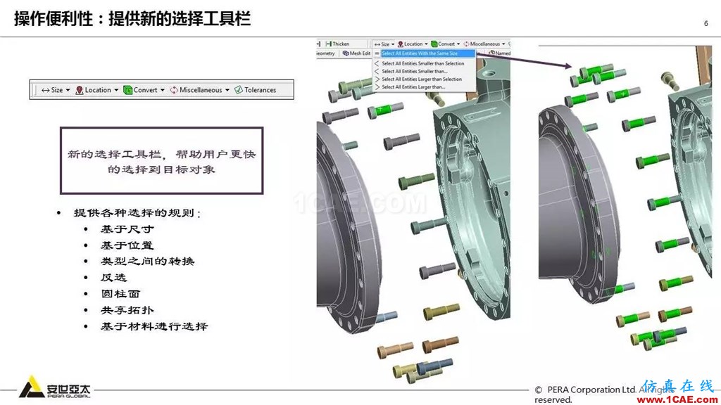 ANSYS 18.0新功能— Mechanical：更便捷易用、更多高級(jí)材料模型ansys結(jié)構(gòu)分析圖片7