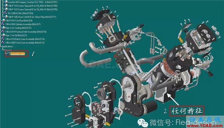 CATIA 軟件技能推送之二 讓工程圖酷炫起來Catia分析圖片9