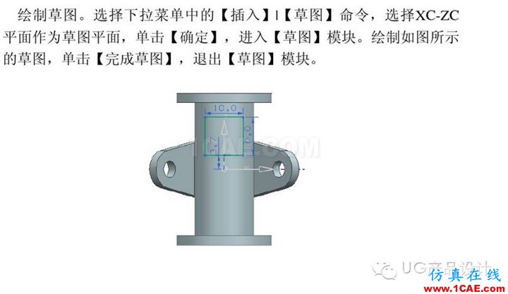 UG產(chǎn)品設(shè)計 工程圖之 “閥體”講解ug培訓(xùn)資料圖片17