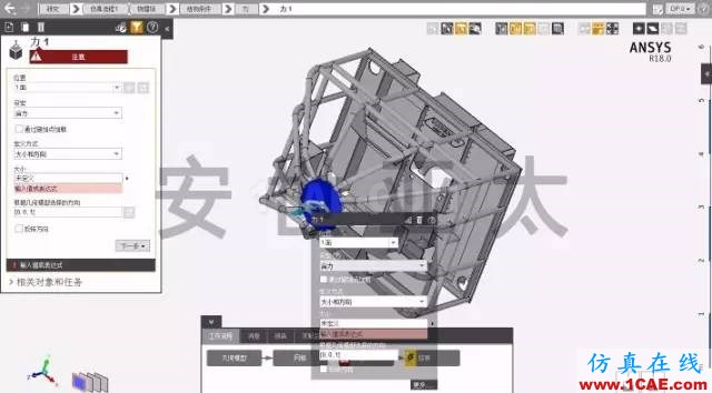 Ansys AIM 真中文平臺介紹ansys workbanch圖片4