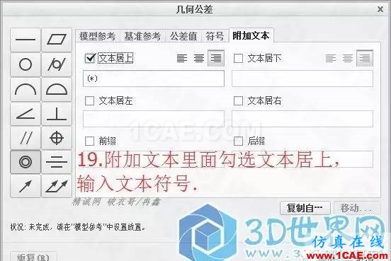 Creo3.0輪轂造型自動(dòng)出工程圖簡要教程(上)pro/e培訓(xùn)教程圖片19