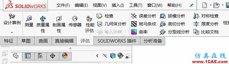 利用SOLIDWORKS中的設(shè)計算例實(shí)現(xiàn)最優(yōu)設(shè)計 | 產(chǎn)品技巧+培訓(xùn)資料圖片2