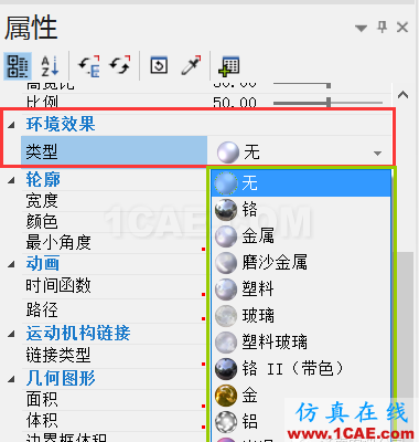 SOLIDWORKS Composer 展會動畫必備利器solidworks simulation培訓(xùn)教程圖片3