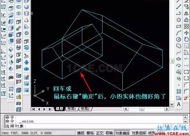 AutoCAD三維教程－拉伸、倒角AutoCAD應(yīng)用技術(shù)圖片17