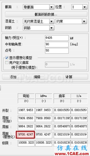 連載-“老朱陪您學(xué)Civil”之梁橋抗震8Midas Civil培訓(xùn)教程圖片5