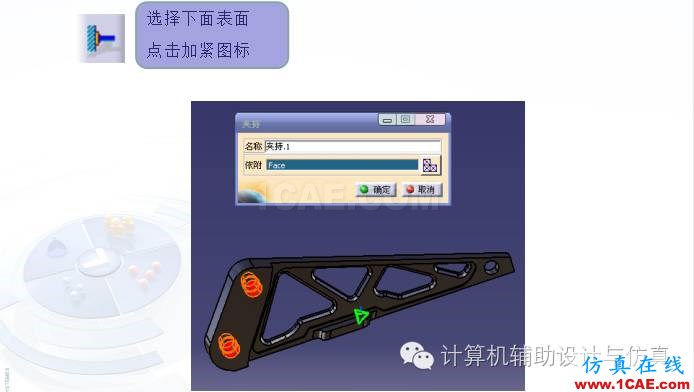 讓我們一起來看看CATIA這一款聞名世界的CAD，CAE，CAM集成軟件的CAE部分吧！Catia分析案例圖片10