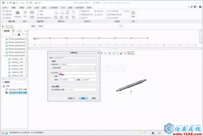 Creo3.0虛擬裝配動(dòng)畫pro/e技術(shù)圖片10