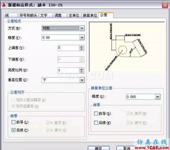 AutoCAD2011教程；尺寸標注、參數(shù)化繪圖ug設(shè)計技術(shù)圖片10