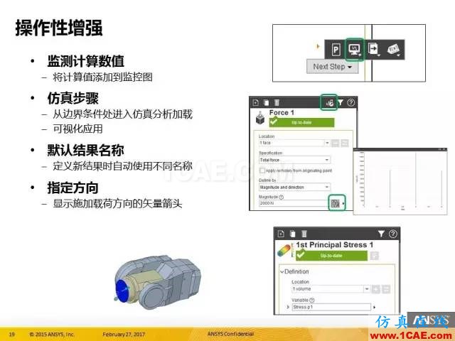 AIM更新 in R18.0ansys結(jié)構(gòu)分析圖片19