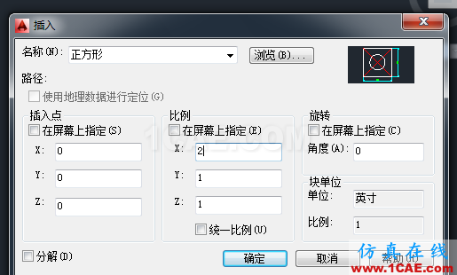 【AutoCAD教程】CAD中如何進(jìn)行X、Y兩個(gè)軸向不等比縮放圖形？ug設(shè)計(jì)技術(shù)圖片4