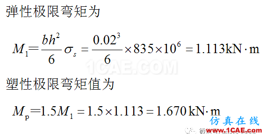 [原創(chuàng)]彈塑性專題-矩形截面梁純彎曲彈塑性ANSYS分析ansys圖片4