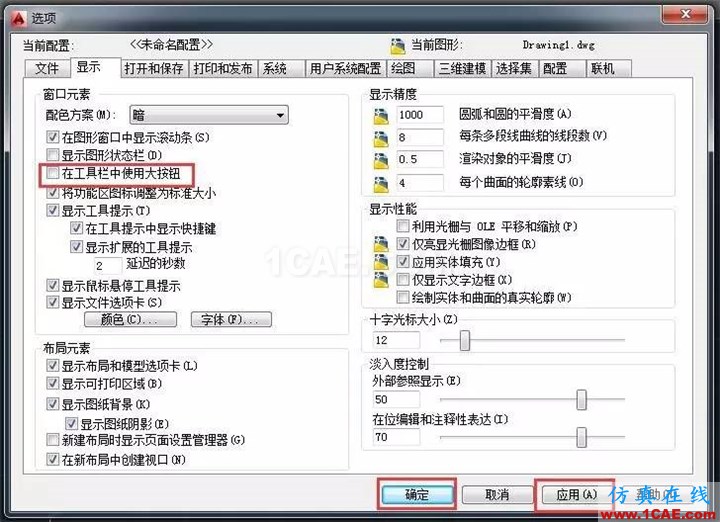 【AutoCAD教程】 CAD中工具欄圖標變得特別大，怎樣才能將其變小呢?AutoCAD分析案例圖片2