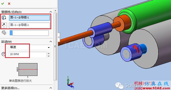 SolidWorks洗瓶機(jī)構(gòu)運動仿真solidworks simulation分析圖片13