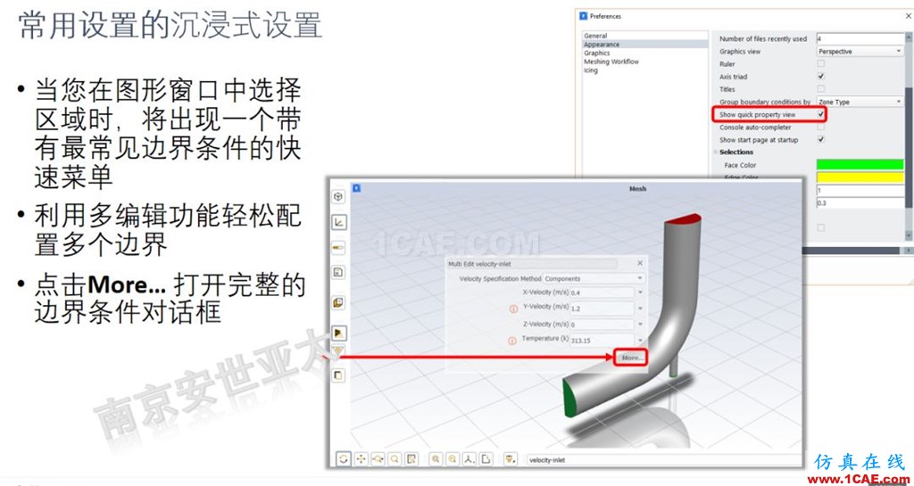 ANSYS 2020R1來了 | 流體新功能（一）fluent培訓(xùn)的效果圖片3