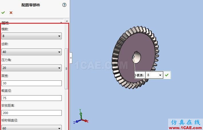 SOLIDWORKS圓錐齒輪的仿真solidworks simulation分析案例圖片2