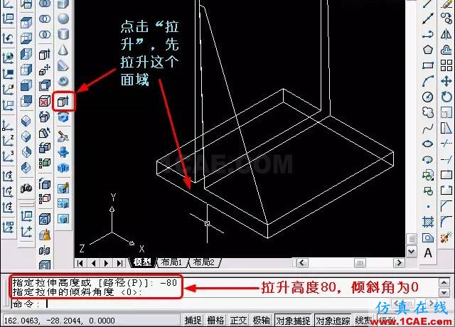 AutoCAD三維教程－拉伸、移動(dòng)、復(fù)制AutoCAD應(yīng)用技術(shù)圖片14