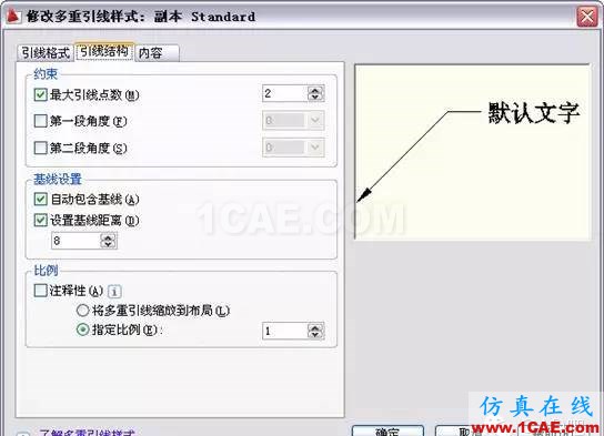 AutoCAD2011教程；尺寸標注、參數(shù)化繪圖ug培訓課程圖片27