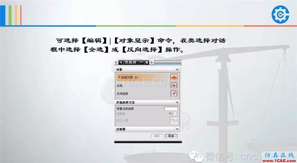 UG常用工具使用詳解，數(shù)控人都喜歡【多圖】ug培訓(xùn)課程圖片40