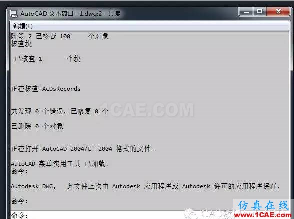 【AutoCAD教程】dwg格式的文件損壞了CAD打不開怎么辦？AutoCAD應(yīng)用技術(shù)圖片2