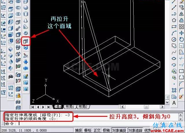 AutoCAD三維教程－拉伸、移動(dòng)、復(fù)制AutoCAD應(yīng)用技術(shù)圖片15